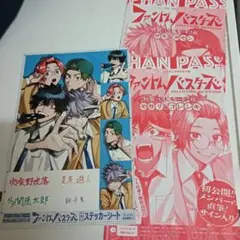 ジャンプスクエア11月号 付録 ファントムバスターズ ステッカー・パス風カード
