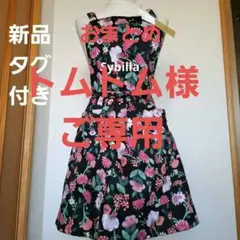 2025年最新】エプロン シビラ sybillaの人気アイテム - メルカリ