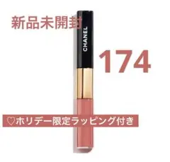 新品未開封　シャネル　ル ルージュ デュオ ウルトラ トゥニュ　174
