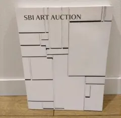 SBI ART AUCTION カタログ アート作品集