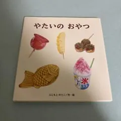 えぬ様 リクエスト 2点 まとめ商品