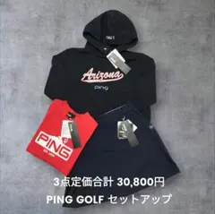 秋冬 セットアップ