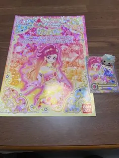 2026年最新】アイカツフレンズ 認定証の人気アイテム - メルカリ