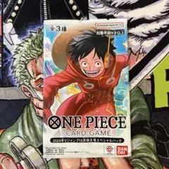 ワンピースカード　2024年Ｖジャンプ10月特大号スペシャルパック