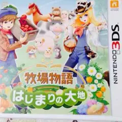 3DS 牧場物語 はじまりの大地