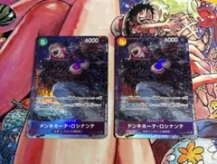 ワンピース カードゲーム 王族の血統 ロシナンテ パラレル 2枚 紫ドフラミンゴ