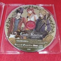 コード:リアライズ 「嘘と本音と建前と」