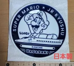 スーパーマリオ JR九州 波佐見焼 豆皿 ルイージ