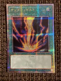 遊戯王 サンダーボルト 25th クオシク - メルカリ