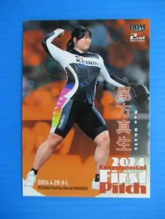 2026年最新】尾方真生選手の人気アイテム - メルカリ