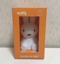 ミッフィー　miffy bundle of light