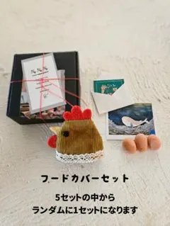 YOKO様 リクエスト 2点 まとめ商品