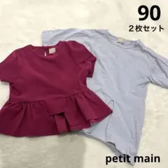 プティマイン　半袖　女の子　90 トップス　Tシャツ　まとめ売り　2着セット