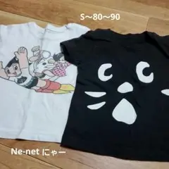 2枚セット未使用 Ne-net にゃーT サイズ3 2025年最新】ne-net にゃーtシャツの人気アイテム - メルカリ