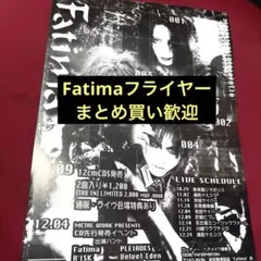 Fatima フライヤー