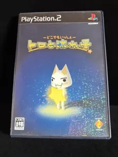 トロと流れ星 PlayStation 2