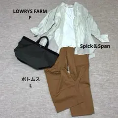 コーデ売り3点セット 大人カジュアルLOWRYSFARM Spick＆Span