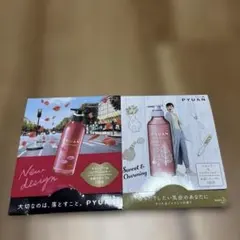 モイストシャンプー　PYUAM 2回分のサムネイル