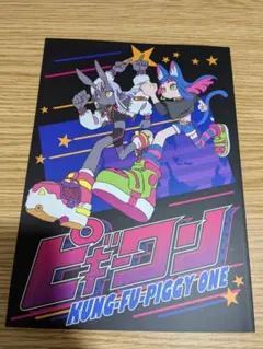 ピギーワン B2蛍光アクリル板 UVプリント ずっと真夜中でいいのに。