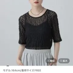 ストレッチレース 5分袖T LEPSIM ブラック 新品タグ付きのサムネイル