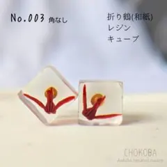 レジン ピアス 折り鶴 赤ピアス ハンドメイド 夏祭り 浴衣 和紙