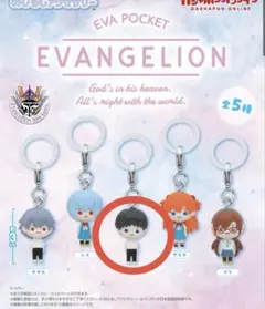 エヴァンゲリオン めじるしアクセサリー 碇シンジ