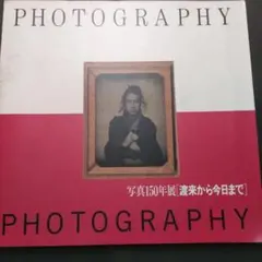 中田英寿 写真集 戦いの前の素顔 1998 写真・宮本敬文 限定1万部