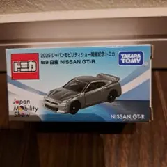 モビリティショー トミカ