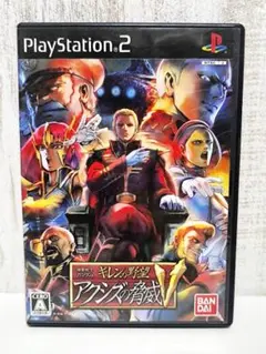 2026年最新】ギレンの野望 アクシズの脅威v ps2の人気アイテム - メルカリ