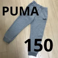 PUMA☆グレースエット☆160☆美品