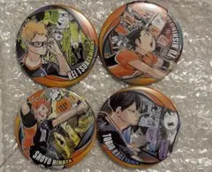 ハイキューコレクション缶バッジ　日向　影山　月島　西谷