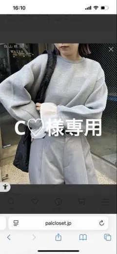 カプリシュレマージュ　レイヤード風ダンボールプルオーバー　スウェット　グレー