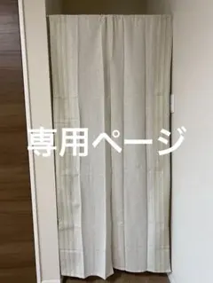 綿混ロングのれん85×170cm