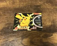 ピカチュウ アマダ 金 ゴールド 最強シール烈伝 96年製 - メルカリ