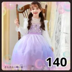 新品　ドレス　プリンセス　ハロウィン　クリスマス　結婚式　パープル　140 d