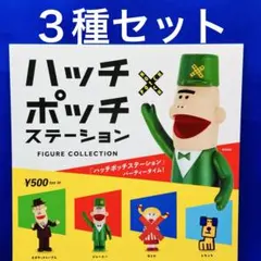 2026年最新】nhk ハッチポッチステーションの人気アイテム - メルカリ
