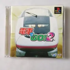 PS1ソフト 電車でGO !2