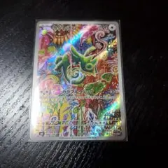 ポケモンカード ストームエメラルダ カクレオン AR