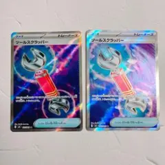 2026年最新】ツールスクラッパーの人気アイテム - メルカリ