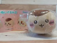 ちいかわ くりまんじゅう