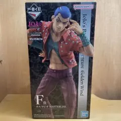 【新品未開封】ジョジョ　一番くじ　ホルマジオ　F賞