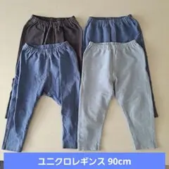 ユニクロ　レギンス　デニムライク リラックスフィット10分丈 90cm