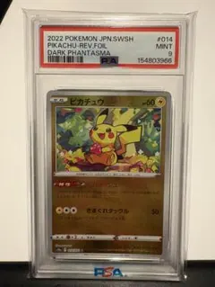 PSA9 ピカチュウ CHR ポケモンカード - メルカリ