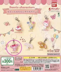 サンリオ　ゆるっとめじるしアクセサリー ぼんぼんりぼん