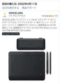 XENCELABS ペンタブレット Small スタンダード 8インチポータブル