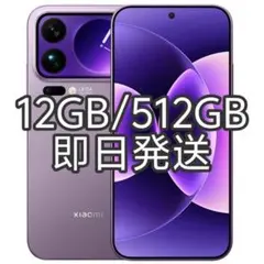 徹子様専用】XIAOMI 17 Pro 12GB/512GB パープル 中国版 - メルカリ