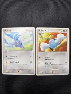 チルット 2枚セットのサムネイル