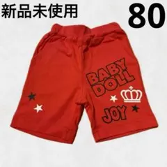 【新品】BABYDOLL ハーフパンツ レッド 80cm ベビードール 半ズボンのサムネイル