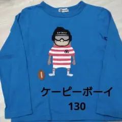 ケーピーボーイ☆長袖トップス　ラグビー　130