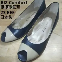 【ほぼ未使用】Riz Comfort ネイビー 紺 パンプス　23cm EEE